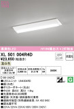 ODELIC ǥå ١饤 XL501004R4DþʾLEDη¡ʰΡѤ䡡Ҹ -LIGHTING DEPOT-