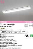 ODELIC ǥå ١饤 XL501005R1DþʾLEDη¡ʰΡѤ䡡Ҹ -LIGHTING DEPOT-