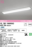 ODELIC ǥå ١饤 XL501005R2CþʾLEDη¡ʰΡѤ䡡Ҹ -LIGHTING DEPOT-