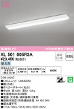 ODELIC ǥå ١饤 XL501005R3AþʾLEDη¡ʰΡѤ䡡Ҹ -LIGHTING DEPOT-