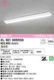 ODELIC ǥå ١饤 XL501005R3DþʾLEDη¡ʰΡѤ䡡Ҹ -LIGHTING DEPOT-