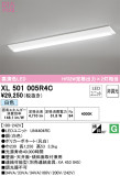 ODELIC ǥå ١饤 XL501005R4CþʾLEDη¡ʰΡѤ䡡Ҹ -LIGHTING DEPOT-