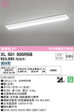 ODELIC ǥå ١饤 XL501005R5BþʾLEDη¡ʰΡѤ䡡Ҹ -LIGHTING DEPOT-