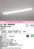 ODELIC ǥå ١饤 XL501005R5DþʾLEDη¡ʰΡѤ䡡Ҹ -LIGHTING DEPOT-