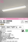 ODELIC ǥå ١饤 XL501005R5EþʾLEDη¡ʰΡѤ䡡Ҹ -LIGHTING DEPOT-