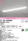 ODELIC ǥå ١饤 XL501005R6DþʾLEDη¡ʰΡѤ䡡Ҹ -LIGHTING DEPOT-