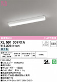 ODELIC ǥå ١饤 XL501007R1AþʾLEDη¡ʰΡѤ䡡Ҹ -LIGHTING DEPOT-