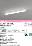 ODELIC ǥå ١饤 XL501007R3CþʾLEDη¡ʰΡѤ䡡Ҹ -LIGHTING DEPOT-