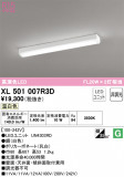 ODELIC ǥå ١饤 XL501007R3DþʾLEDη¡ʰΡѤ䡡Ҹ -LIGHTING DEPOT-