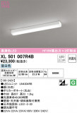 ODELIC ǥå ١饤 XL501007R4BþʾLEDη¡ʰΡѤ䡡Ҹ -LIGHTING DEPOT-