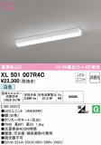 ODELIC ǥå ١饤 XL501007R4CþʾLEDη¡ʰΡѤ䡡Ҹ -LIGHTING DEPOT-