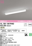 ODELIC ǥå ١饤 XL501007R4DþʾLEDη¡ʰΡѤ䡡Ҹ -LIGHTING DEPOT-