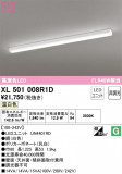 ODELIC ǥå ١饤 XL501008R1DþʾLEDη¡ʰΡѤ䡡Ҹ -LIGHTING DEPOT-