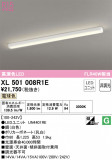 ODELIC ǥå ١饤 XL501008R1EþʾLEDη¡ʰΡѤ䡡Ҹ -LIGHTING DEPOT-