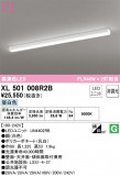 ODELIC ǥå ١饤 XL501008R2BþʾLEDη¡ʰΡѤ䡡Ҹ -LIGHTING DEPOT-