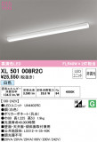 ODELIC ǥå ١饤 XL501008R2CþʾLEDη¡ʰΡѤ䡡Ҹ -LIGHTING DEPOT-