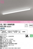 ODELIC ǥå ١饤 XL501008R3BþʾLEDη¡ʰΡѤ䡡Ҹ -LIGHTING DEPOT-