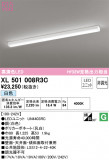 ODELIC ǥå ١饤 XL501008R3CþʾLEDη¡ʰΡѤ䡡Ҹ -LIGHTING DEPOT-