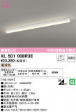 ODELIC ǥå ١饤 XL501008R3EþʾLEDη¡ʰΡѤ䡡Ҹ -LIGHTING DEPOT-