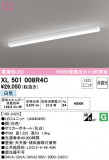 ODELIC ǥå ١饤 XL501008R4CþʾLEDη¡ʰΡѤ䡡Ҹ -LIGHTING DEPOT-