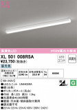 ODELIC ǥå ١饤 XL501008R5AþʾLEDη¡ʰΡѤ䡡Ҹ -LIGHTING DEPOT-