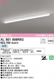 ODELIC ǥå ١饤 XL501008R5CþʾLEDη¡ʰΡѤ䡡Ҹ -LIGHTING DEPOT-