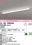 ODELIC ǥå ١饤 XL501008R6AþʾLEDη¡ʰΡѤ䡡Ҹ -LIGHTING DEPOT-