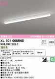 ODELIC ǥå ١饤 XL501008R6DþʾLEDη¡ʰΡѤ䡡Ҹ -LIGHTING DEPOT-