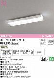 ODELIC ǥå ١饤 XL501010R1DþʾLEDη¡ʰΡѤ䡡Ҹ -LIGHTING DEPOT-