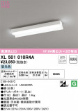 ODELIC ǥå ١饤 XL501010R4AþʾLEDη¡ʰΡѤ䡡Ҹ -LIGHTING DEPOT-