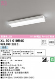 ODELIC ǥå ١饤 XL501010R4CþʾLEDη¡ʰΡѤ䡡Ҹ -LIGHTING DEPOT-