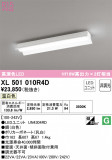 ODELIC ǥå ١饤 XL501010R4DþʾLEDη¡ʰΡѤ䡡Ҹ -LIGHTING DEPOT-