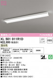 ODELIC ǥå ١饤 XL501011R1DþʾLEDη¡ʰΡѤ䡡Ҹ -LIGHTING DEPOT-