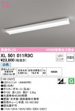 ODELIC ǥå ١饤 XL501011R3CþʾLEDη¡ʰΡѤ䡡Ҹ -LIGHTING DEPOT-