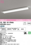 ODELIC ǥå ١饤 XL501011R4AþʾLEDη¡ʰΡѤ䡡Ҹ -LIGHTING DEPOT-