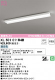 ODELIC ǥå ١饤 XL501011R4BþʾLEDη¡ʰΡѤ䡡Ҹ -LIGHTING DEPOT-