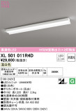 ODELIC ǥå ١饤 XL501011R4DþʾLEDη¡ʰΡѤ䡡Ҹ -LIGHTING DEPOT-