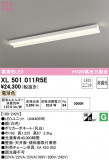 ODELIC ǥå ١饤 XL501011R5EþʾLEDη¡ʰΡѤ䡡Ҹ -LIGHTING DEPOT-