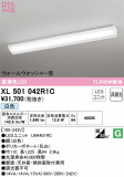 ODELIC �����ǥ�å� �١����饤�� XL501042R1C�þ��ʾ����LED�������η�¡��ʰ����Ρ����Ѥ�����䡡�����Ҹ� -LIGHTING DEPOT-
