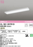 ODELIC ǥå ١饤 XL501057R1DþʾLEDη¡ʰΡѤ䡡Ҹ -LIGHTING DEPOT-