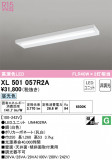 ODELIC ǥå ١饤 XL501057R2AþʾLEDη¡ʰΡѤ䡡Ҹ -LIGHTING DEPOT-