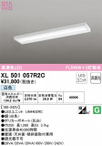 ODELIC ǥå ١饤 XL501057R2CþʾLEDη¡ʰΡѤ䡡Ҹ -LIGHTING DEPOT-