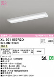 ODELIC ǥå ١饤 XL501057R2DþʾLEDη¡ʰΡѤ䡡Ҹ -LIGHTING DEPOT-