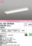 ODELIC ǥå ١饤 XL501057R3AþʾLEDη¡ʰΡѤ䡡Ҹ -LIGHTING DEPOT-