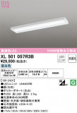 ODELIC ǥå ١饤 XL501057R3BþʾLEDη¡ʰΡѤ䡡Ҹ -LIGHTING DEPOT-