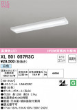 ODELIC ǥå ١饤 XL501057R3CþʾLEDη¡ʰΡѤ䡡Ҹ -LIGHTING DEPOT-