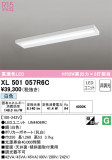 ODELIC ǥå ١饤 XL501057R6CþʾLEDη¡ʰΡѤ䡡Ҹ -LIGHTING DEPOT-