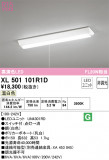 ODELIC ǥå ١饤 XL501101R1DþʾLEDη¡ʰΡѤ䡡Ҹ -LIGHTING DEPOT-