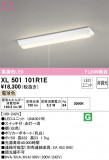 ODELIC ǥå ١饤 XL501101R1EþʾLEDη¡ʰΡѤ䡡Ҹ -LIGHTING DEPOT-