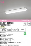 ODELIC ǥå ١饤 XL501101R3DþʾLEDη¡ʰΡѤ䡡Ҹ -LIGHTING DEPOT-